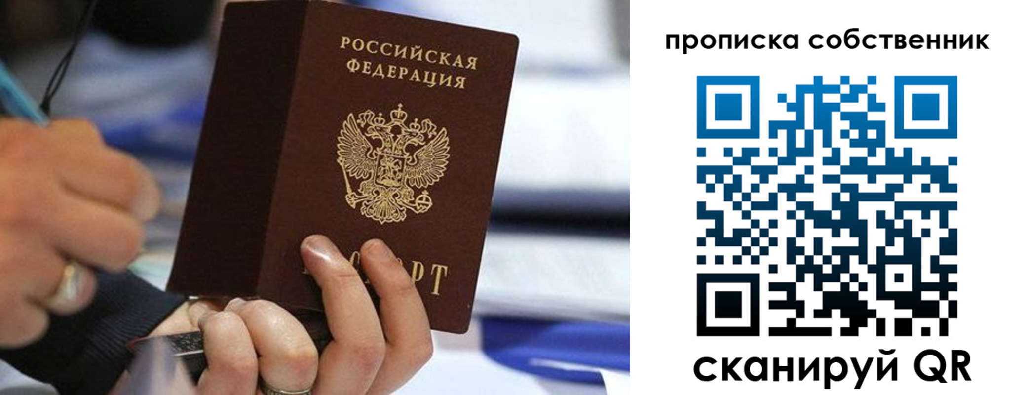 регистрация в Апатитах