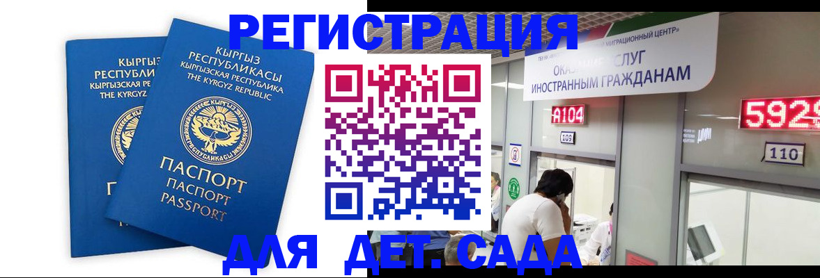 прописка регистрация в Апатитах