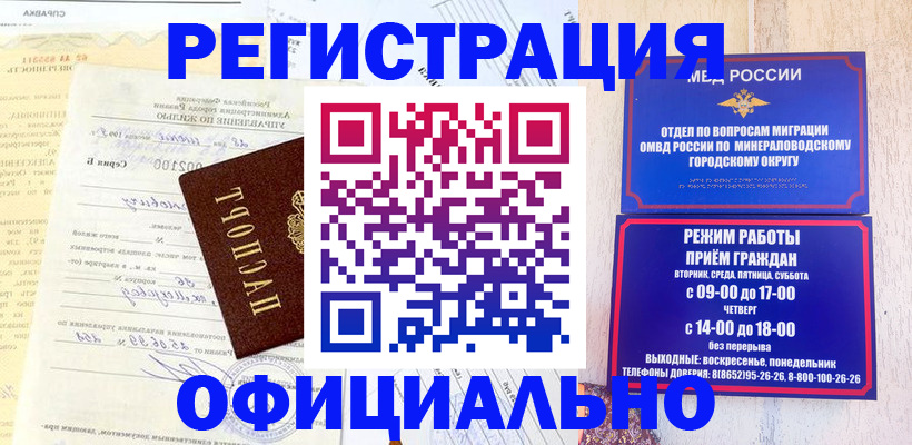 временная регистрация собственник в Апатитах