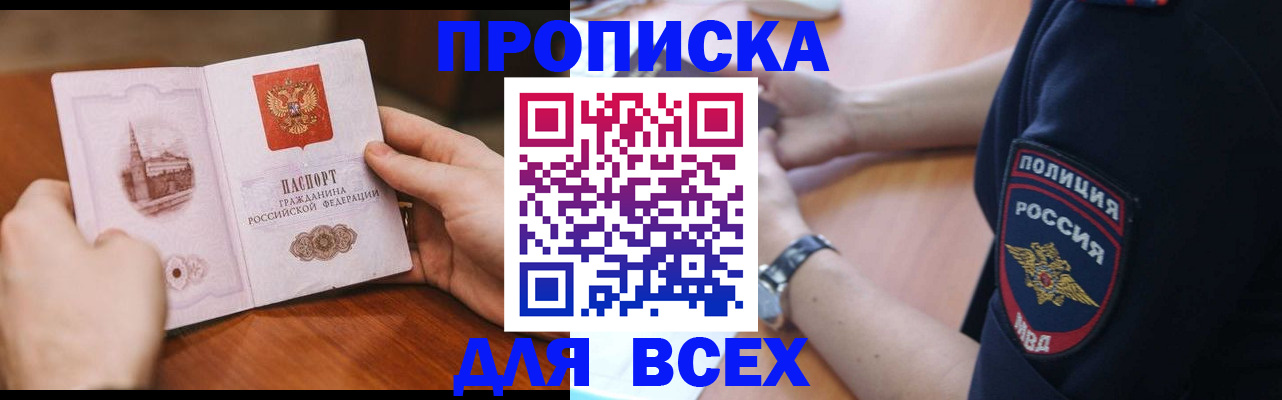регистрация в Апатитах