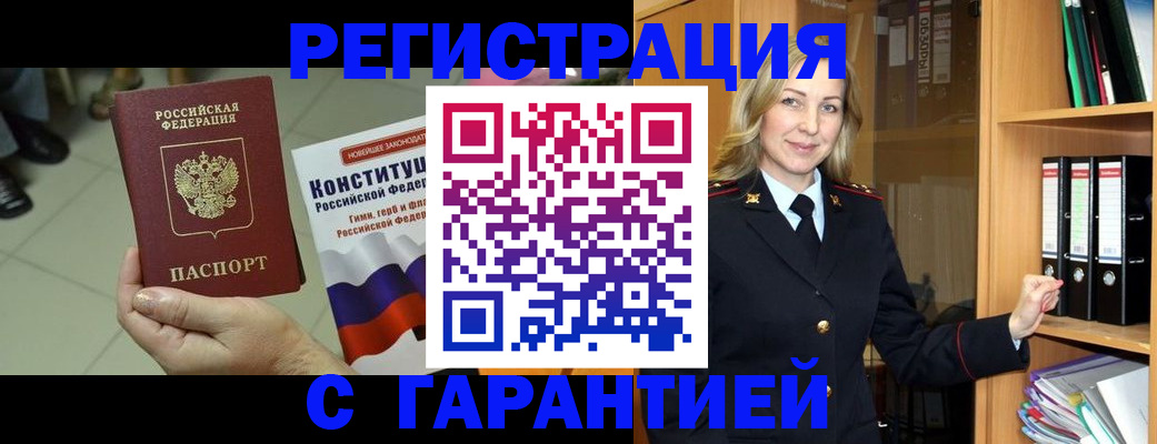 прописка поиск в Апатитах