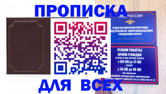 регистрация в Апатитах