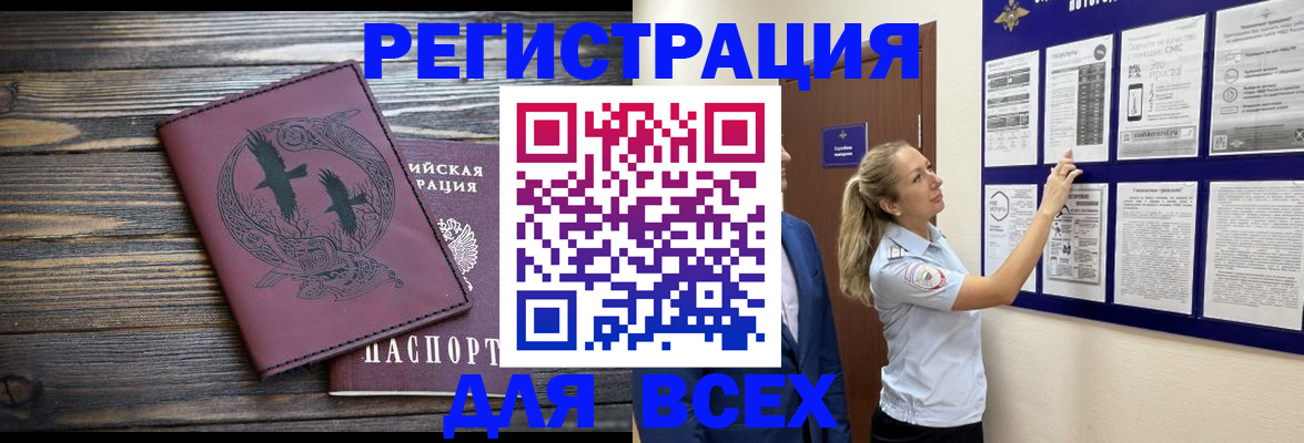 прописка в Апатитах