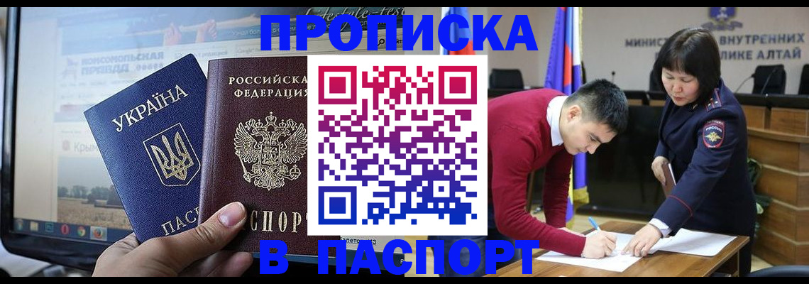 прописка иностранных граждан в Апатитах