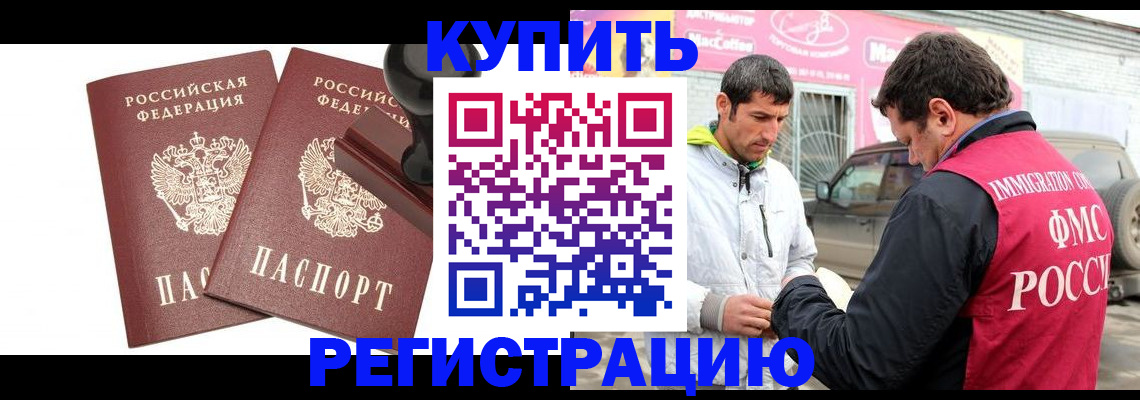 временная регистрация недорого в Апатитах